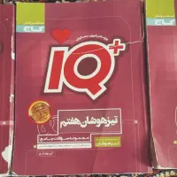 کتاب گاج تیز خوشان پایه پنجم،ششم،هفتم