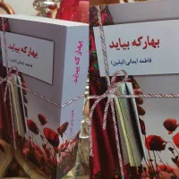 رمان ایرانی و خارجی