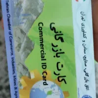خرید نیازمند کارت تولیدی هر گونه کارت