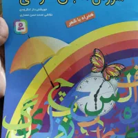 کلاس اول   فلش کارت کتاب دیکته|کتاب و مجله آموزشی|تربت‌حیدریه, یحیی آباد|دیوار