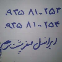 ایرانسل رند ۰۹۳۵ صفر|سیم‌کارت|تهران, امجدیه (خاقانی)|دیوار