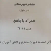 جزوه ریاضی و اجتماعی|کتاب و مجله آموزشی|شیراز, قلعه نو|دیوار