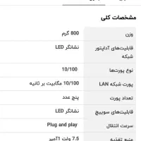هاپ سوئیچ DLink1005 با آداپتور فابریک و پلمپ|مودم و تجهیزات شبکه|تهران, یافت‌آباد|دیوار