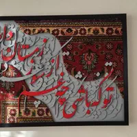 تابلو کالیگرافی فرش|تابلو فرش|تهران, ارامنه|دیوار