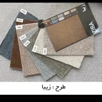 پالاز موکت کات پلاس موکت مدرن ۲۱۰۷|موکت|قم, شاه ابراهیم|دیوار