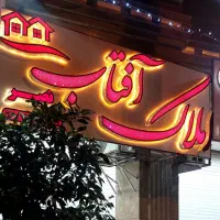 فروش آپارتمان ۲ خواب (خیابان بهاران)