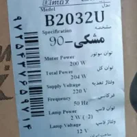 هود بیمکث b2032u پلمپ 90 مشکی آماده نصب