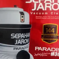 سپاهان جارو مدل پارادایز