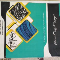 مجموعه کتاب‌های کارشناسی ارشد زبان و ادبیات عربی