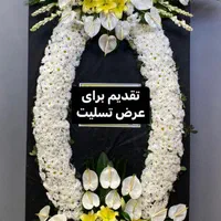اجاره و کرایه تاج گل تسلیت و ترحیم|خدمات پذیرایی، مراسم|تبریز, |دیوار