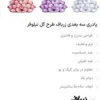 پادری زرباف|پادری|تهران, پرستار|دیوار