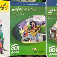 کتاب کمک درسی خیلی سبز ادبیات دبیرستان