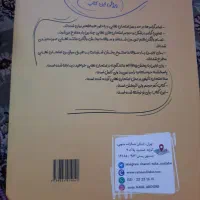 بیستینو زبان|کتاب و مجله آموزشی|تهران, بنی‌هاشم|دیوار