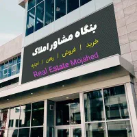 255متر-زمین-مسکونی-محدوده-پیام-آوران-مهدویان-تکبرگ