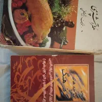 کتب آشپزی و انگلیسی