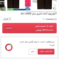 آکواریوم شیشه خم برند خارجی camry پایه دار ۱.۵متری|ماهی|مشهد, راهنمایی|دیوار