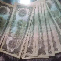 اسکناس کلکسیونی افغانستان