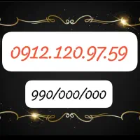 سیم کارت کد یک/120.97.59/