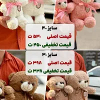 تخفیف عروسک ولنتاین