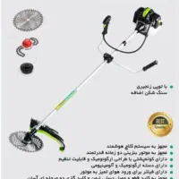 علف زن دوشی دوزمانه و چهارزمانه