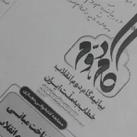 جزوه های ازمون استخدامی