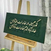 گذرم تا به در خانه ات افتاد حسین