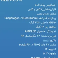 پوکو اف۵ POCO F5 سالم+بدون تعمیر|موبایل|تهران, زنجان|دیوار