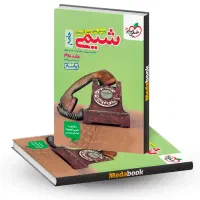 کتاب شیمی جامع دوجلدی و آمار و گسسته کنکور 1405