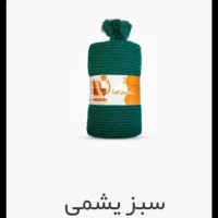 شال رومبلی سبز یشمی