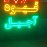 تابلو ال ای دی دو در یک و نیم مناسب کنار جاده