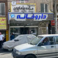 مغازه کاملا تجاری