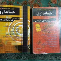 کتاب تست حسابداری