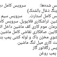 پیکان وانت مدل 90.توضیحات پایین رو بخوانید.|خودرو سواری و وانت|کرج, حصارک پایین|دیوار