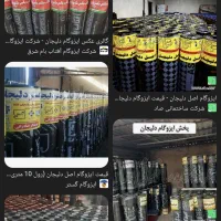 پیمانکاری ایزوگام قیروگونی واسفالت.