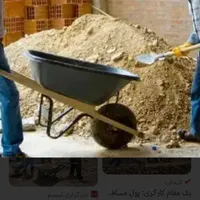 کارگر لازم داری(زرنگ و آچار به دست)