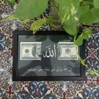 تابلو الله و دلار دعای رزق باطراحی دلخواه ورایگان
