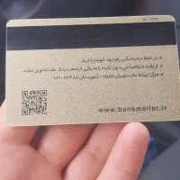 کارت بانکی گمشده