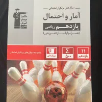 کتاب کمک درسی دانش اموزان پایه یازدهم