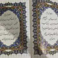 قرآن بزرگ ۳۰ در ۴۵ گلاسه|کتاب و مجله مذهبی|مشهد, حرم مطهر رضوی|دیوار