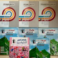 قلم چی یازدهم بیش از پنجاه درصد تخفیف|کتاب و مجله آموزشی|اصفهان, ملک‌شهر|دیوار
