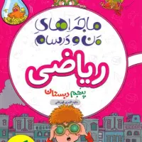 معلم خصوصی*آموزش تخصصی ریاضی *