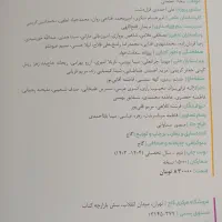 ریاضی iQ تجربی۱۲|کتاب و مجله آموزشی|برازجان, |دیوار