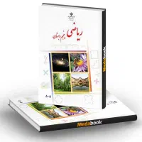 کلاس خصوصی ریاضی و تجربه ای جدید در یادگیری ریاضی|خدمات آموزشی|سیرجان, |دیوار