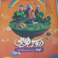 کتابهای آموزشی ویژه نمونه وتیزهوشان