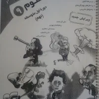 کتاب های تیز هوشان نهم