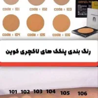 پنکک لاکچری کوین