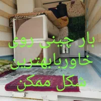 موسسه ایرانیان به راحتی جابجا شویدتضمینی