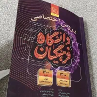 کتاب آموزشی