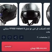 QJ SRK|موتورسیکلت|کرمان, |دیوار