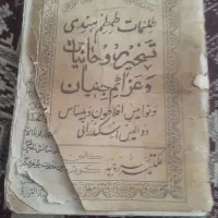 کتاب